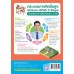ชุดกิจกรรมการเรียนรู้ Active Learning วิทยาศาสตร์และเทคโนโลยี ชั้นประถมศึกษาปีที่ 5 (หลักสูตรฯ 2551 ฉบับปรับปรุง พ.ศ. 2560) ชุดกิจกรรมการเรียนรู้ Active Learning วิทยาศาสตร์และเทคโนโลยี ชั้นประถมศึกษาปีที่ 5 (หลักสูตรฯ 2551 ฉบับปรับปรุง พ.ศ. 2560)